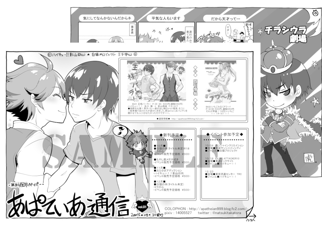 GOODCOMICCITY22配布物