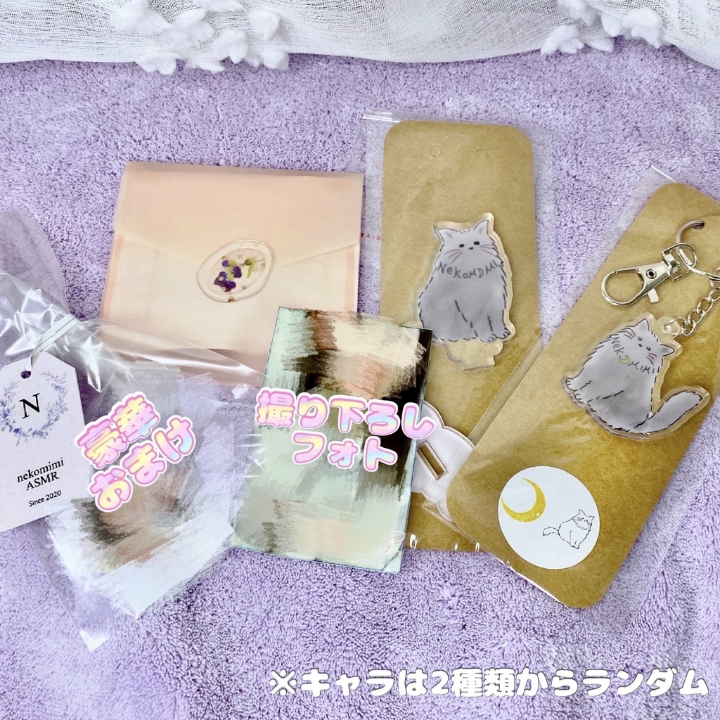 限定💓nekomimi🌙スペシャル福袋（特典動画つき💓）