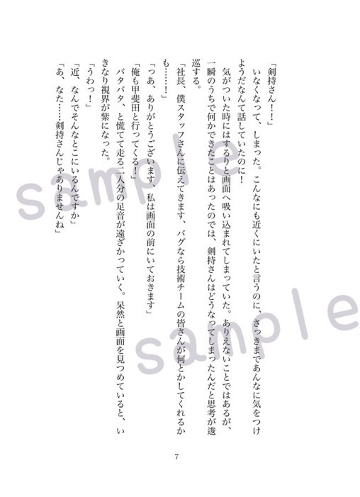 画面の外の、貴方へ