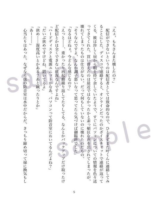 画面の外の、貴方へ