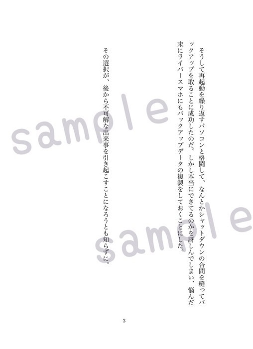 画面の外の、貴方へ