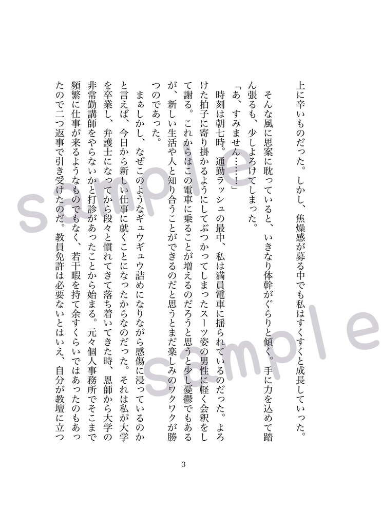 星巡り、再び紡ぐ日