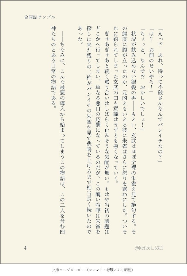 四季彩のメモリア