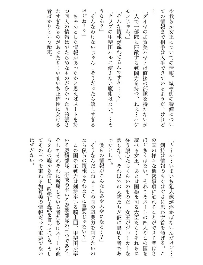 四季彩のメモリア