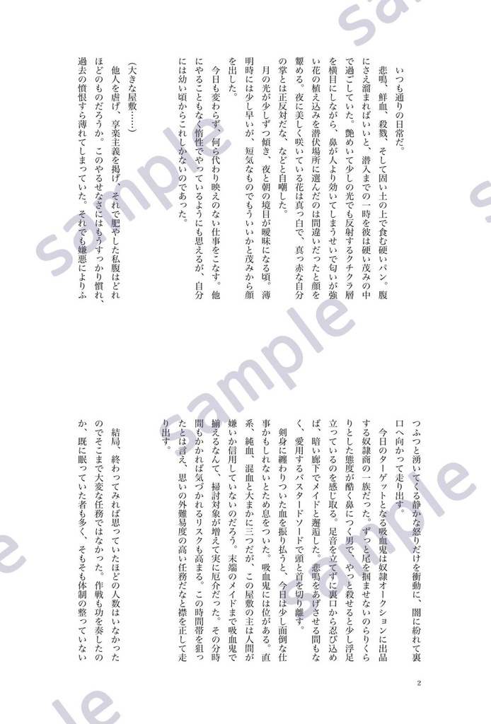 四季彩のメモリア