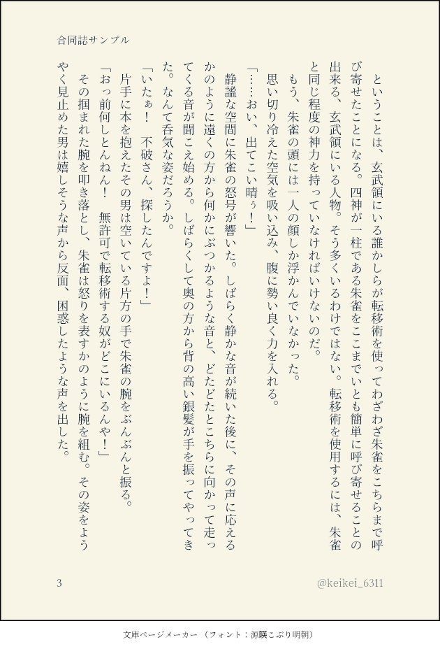 四季彩のメモリア