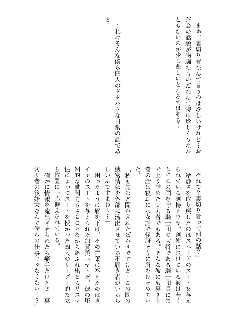 四季彩のメモリア