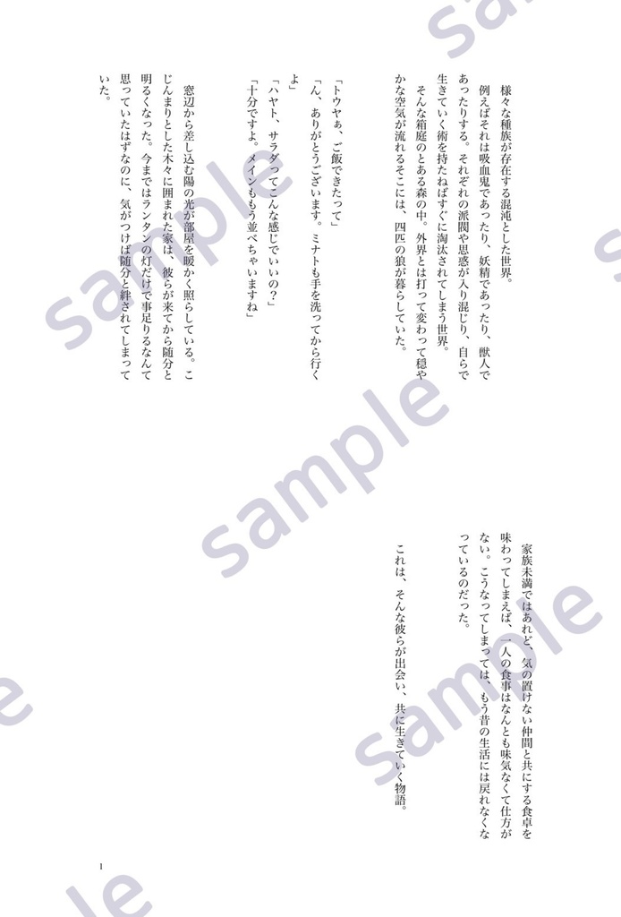 四季彩のメモリア