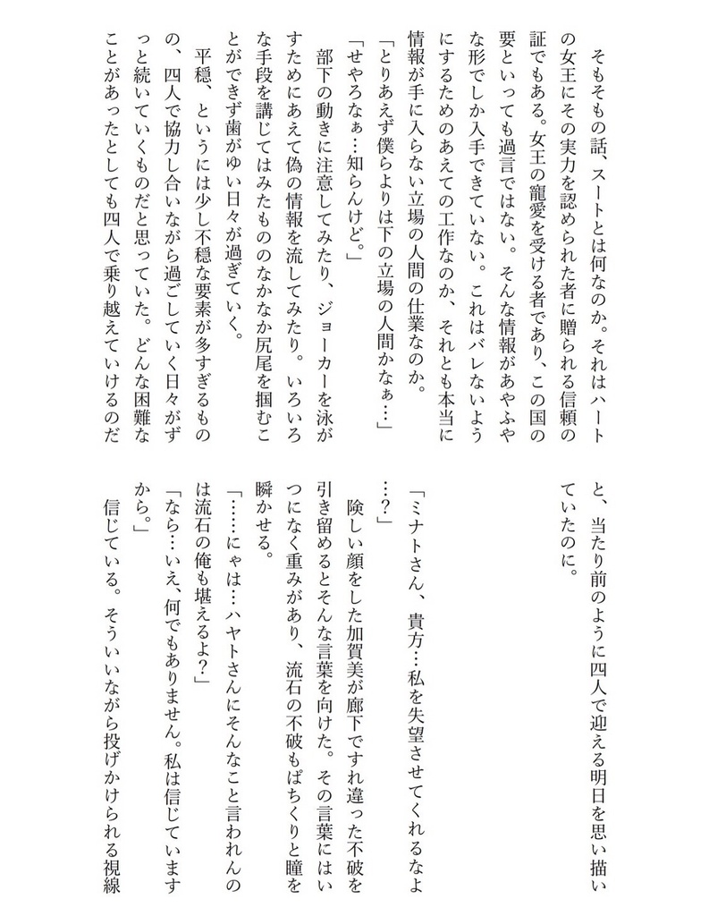 四季彩のメモリア