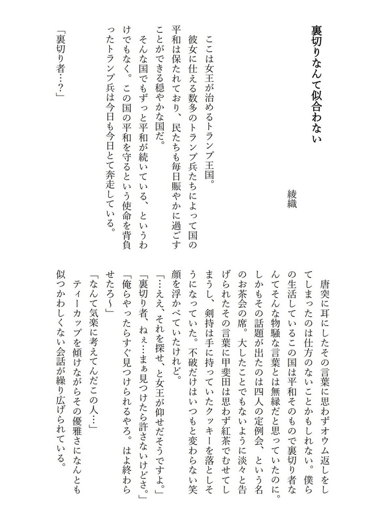 四季彩のメモリア