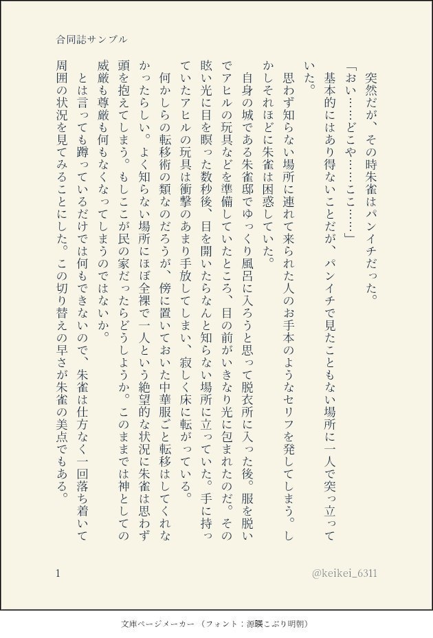 四季彩のメモリア