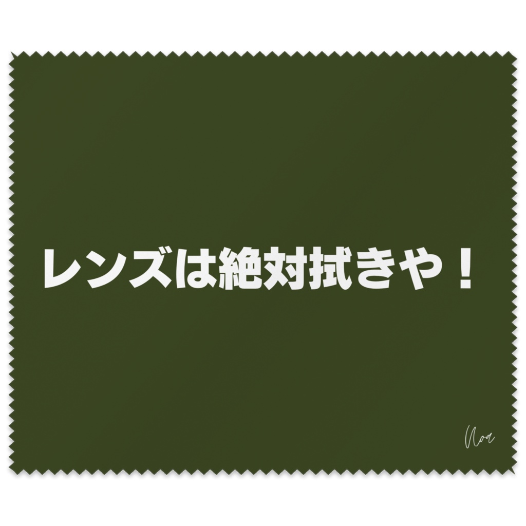 レンズクリーニングクロス