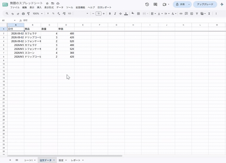 【無料Lite版】【個人店・EC向け】日次売上レポート自動化キット|Googleスプレッドシート+GAS(コード全文つき)