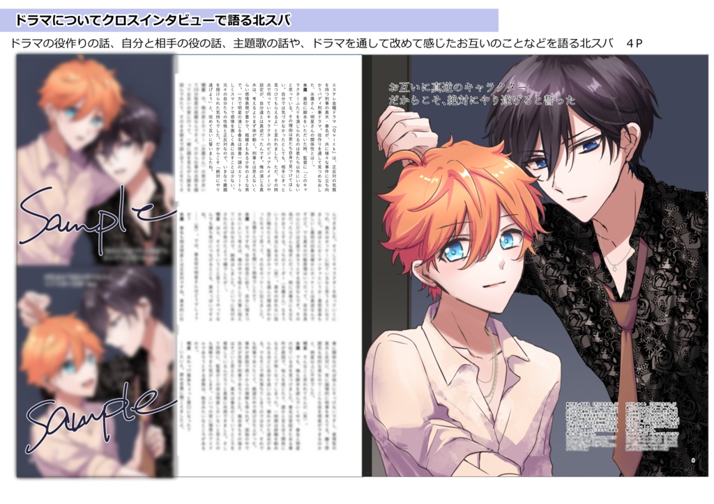 eses(雑誌風北スバ本)※無配つき