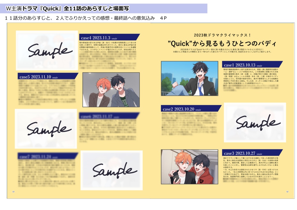 eses(雑誌風北スバ本)※無配つき