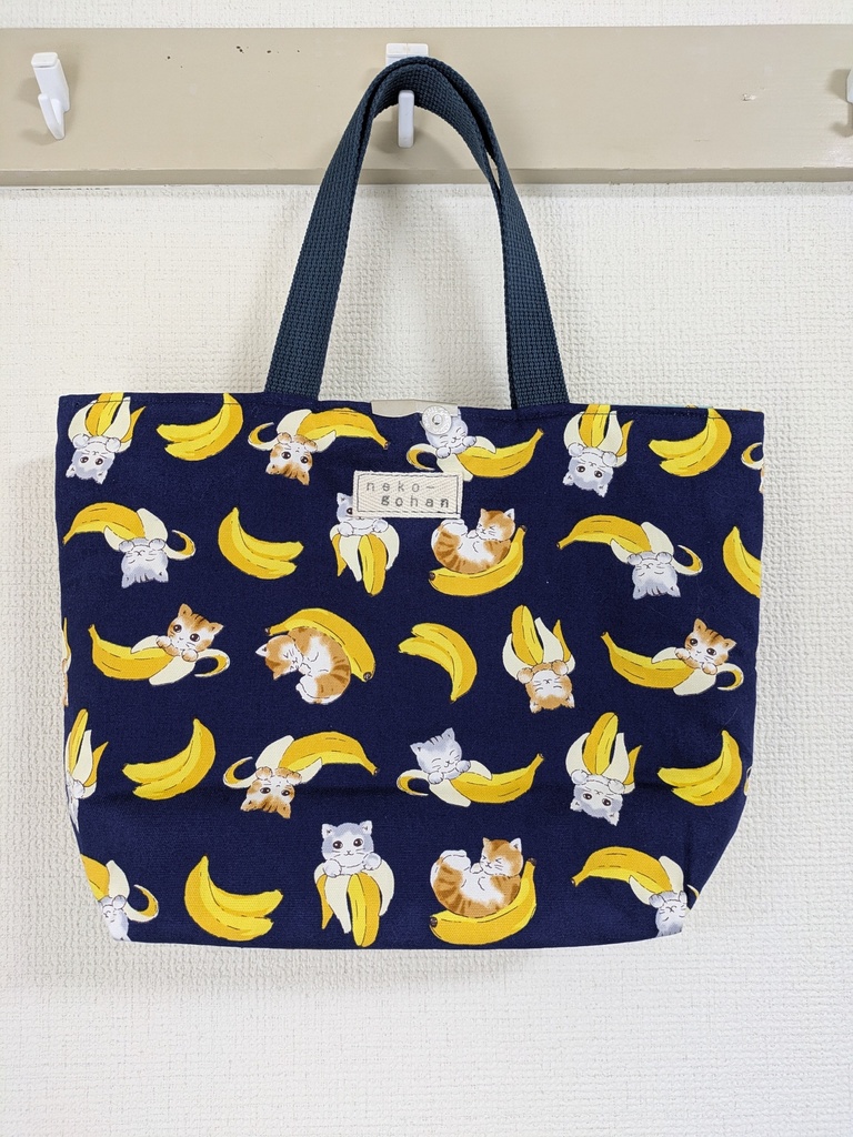 マグネット付きリバーシブルバッグ