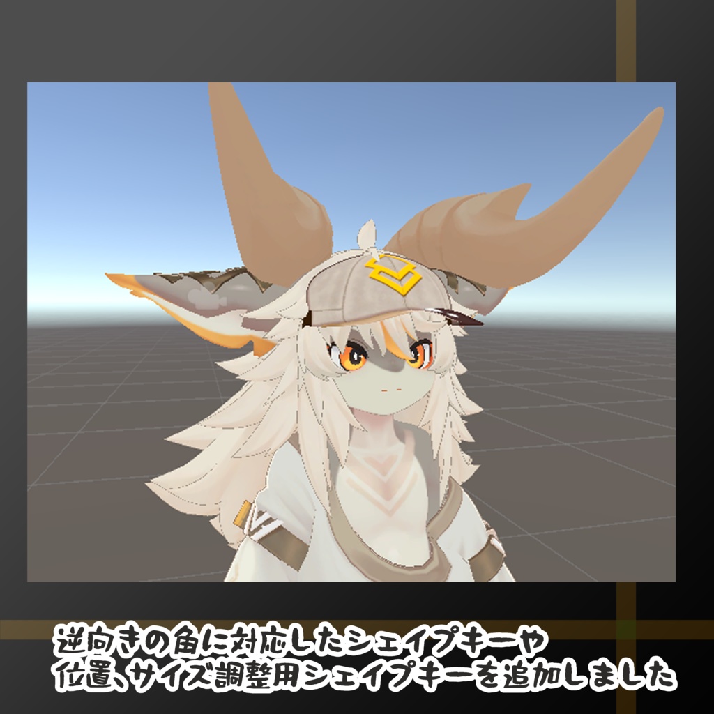 フォシュニア用 バイザーキャップ