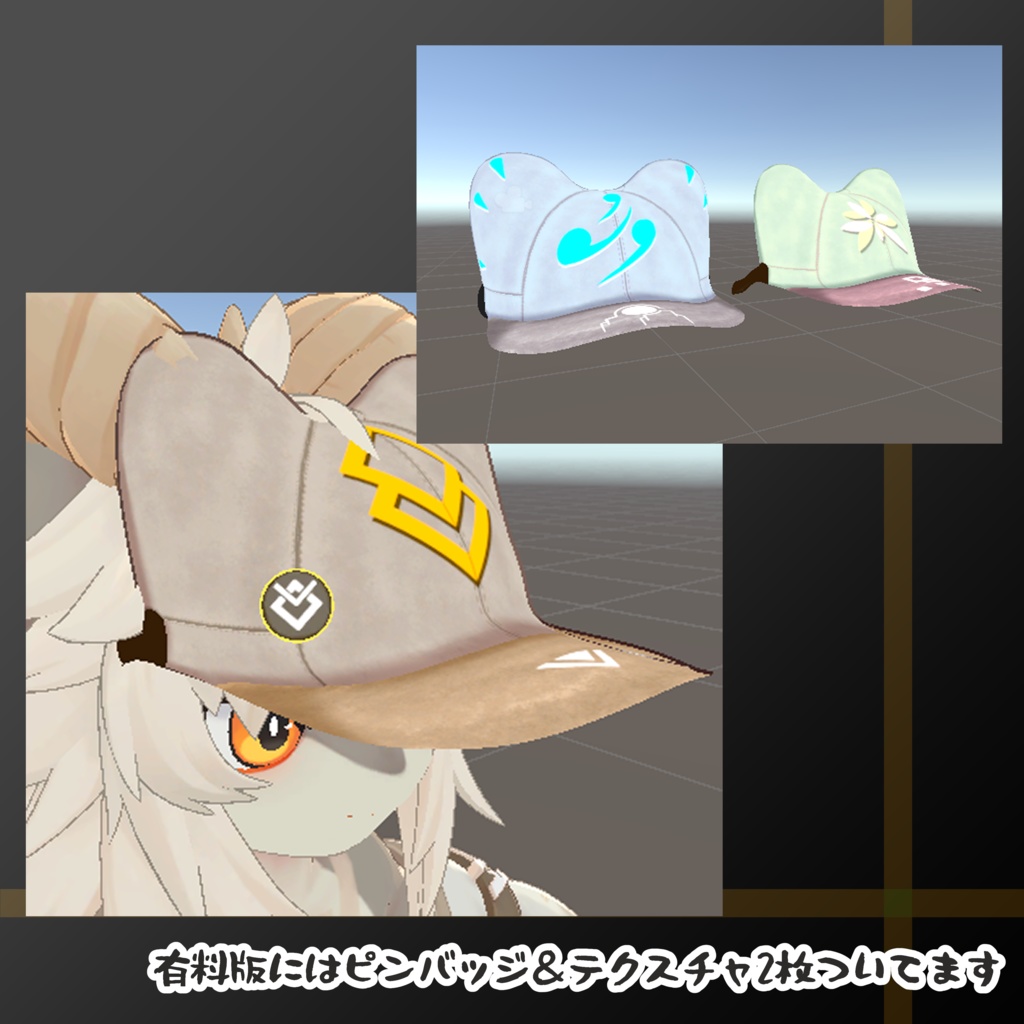 フォシュニア用 バイザーキャップ