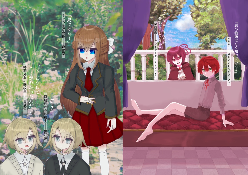 マジェスティック_エニアグラム①