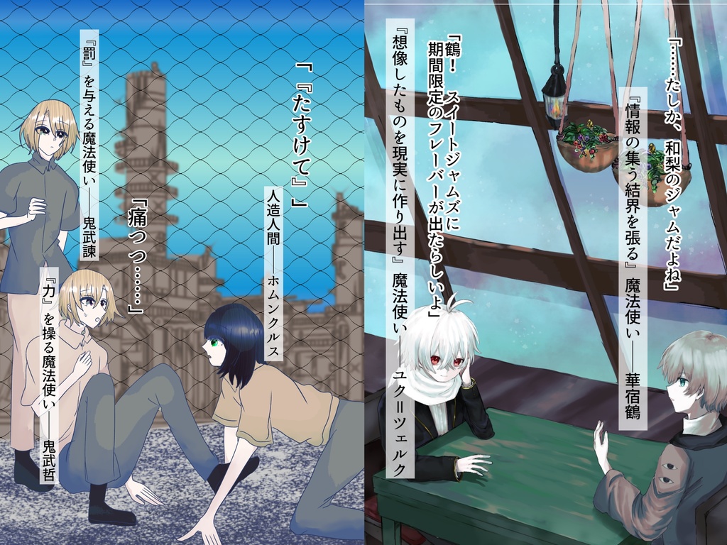 マジェスティック_エニアグラム②