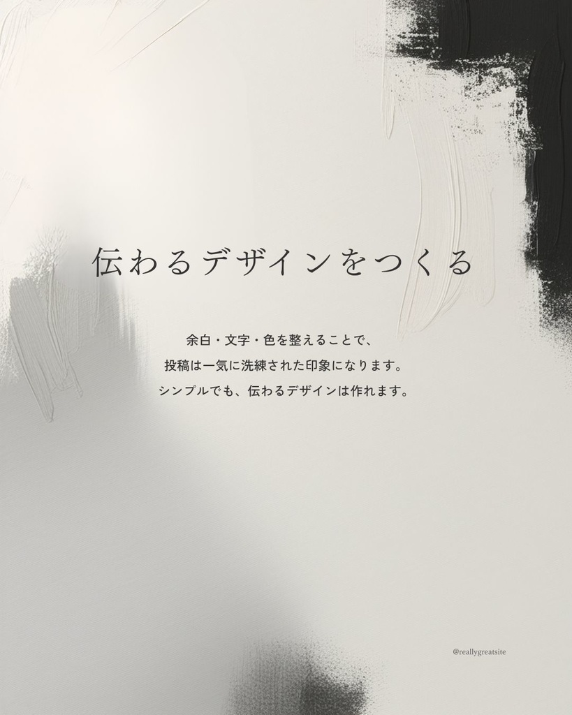 大人ミニマルデザイン|Instagramテンプレ10枚セット