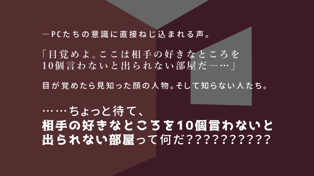 相手の好きなところ10個言わないと出られない部屋に詰め込まれた複数のうちよそたち