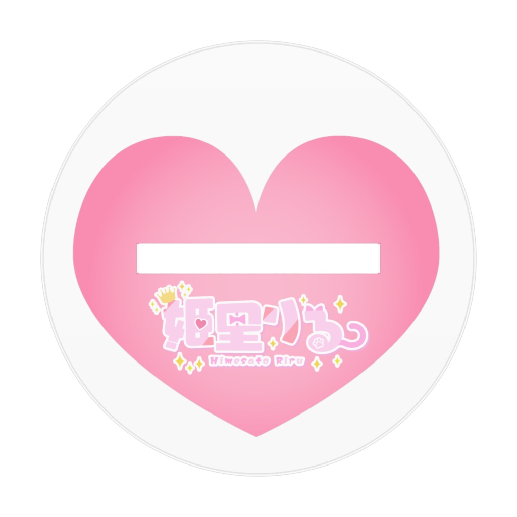 【生誕記念グッズ】姫里りる🎀🍥 アクリルスタンド