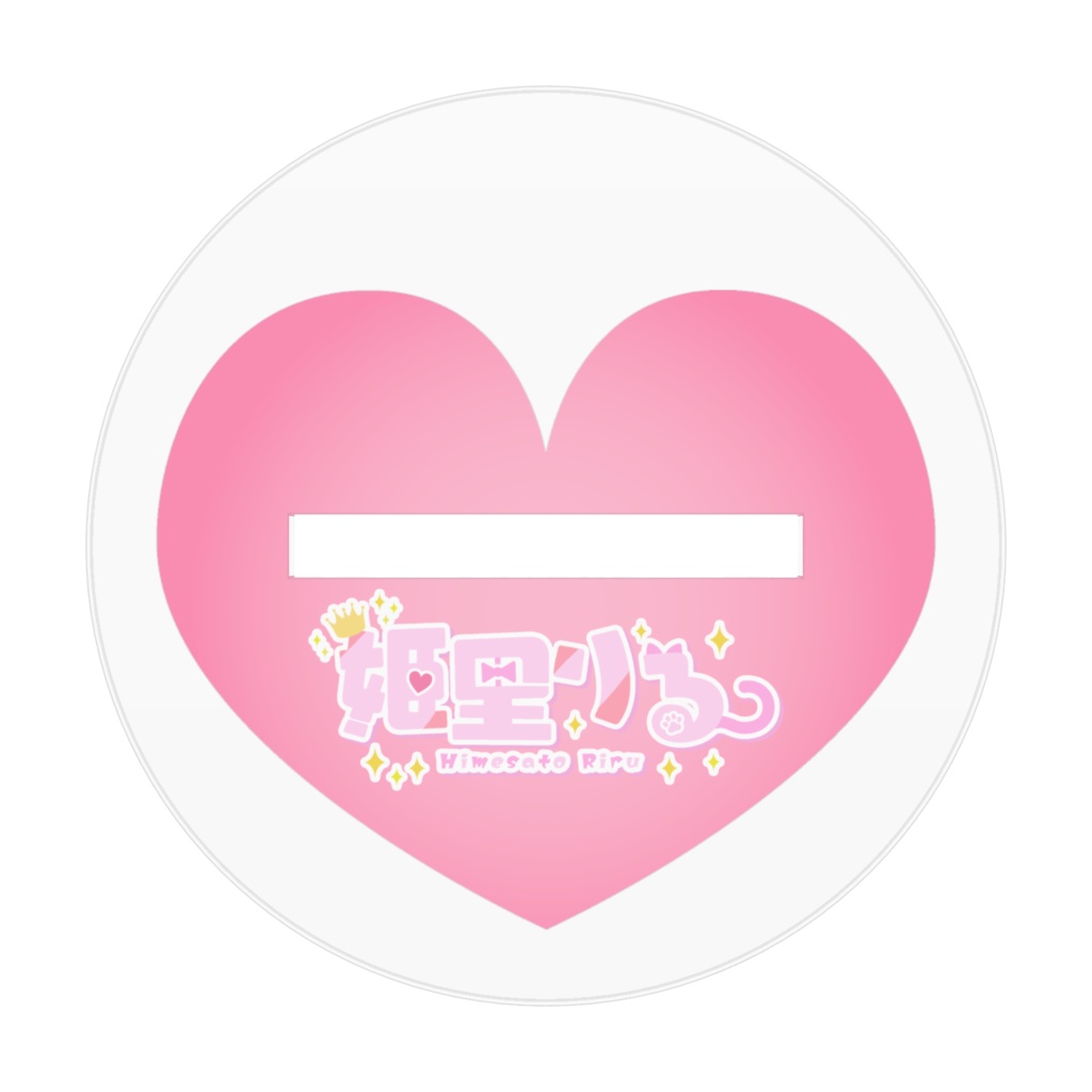 【生誕記念グッズ】姫里りる🎀🍥 ちびキャラアクリルスタンド