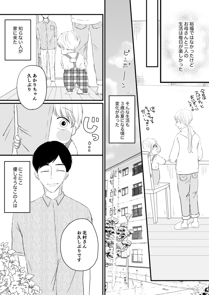 にーにとはゆくん【前編】