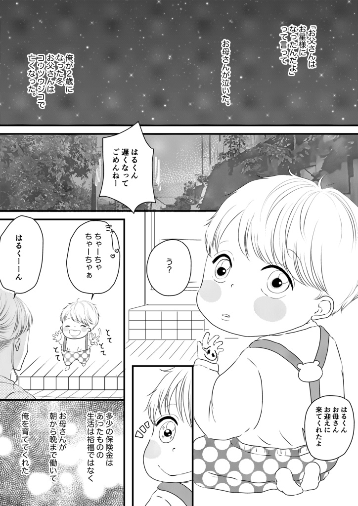 にーにとはゆくん【前編】