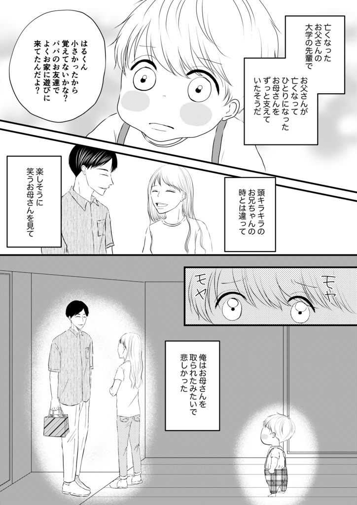 にーにとはゆくん【前編】