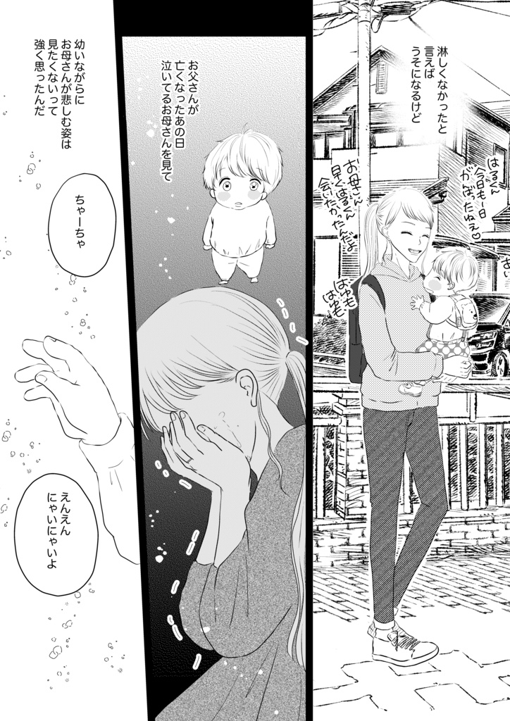 にーにとはゆくん【前編】