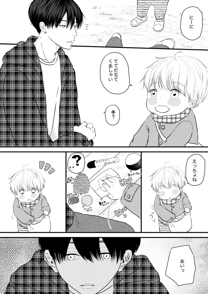 にーにとはゆくん【後編】