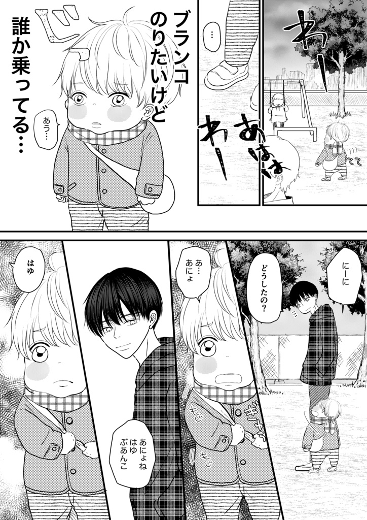 にーにとはゆくん【後編】