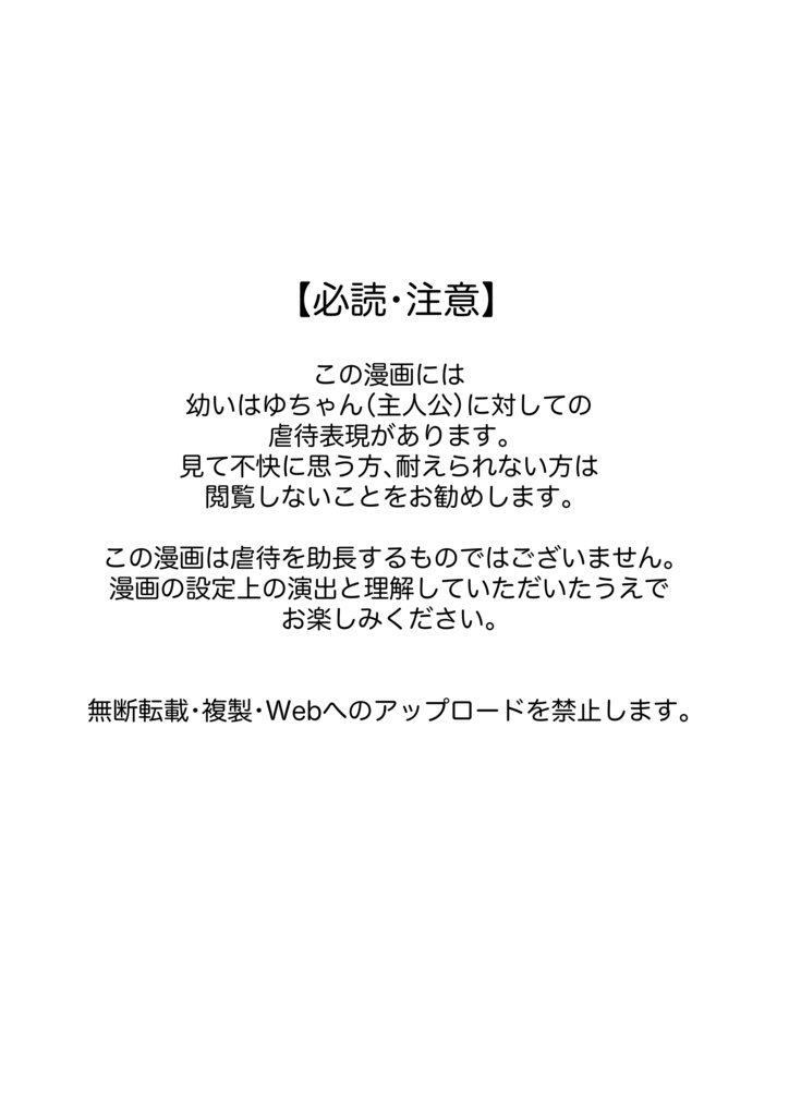 にーにとはゆくん【後編】