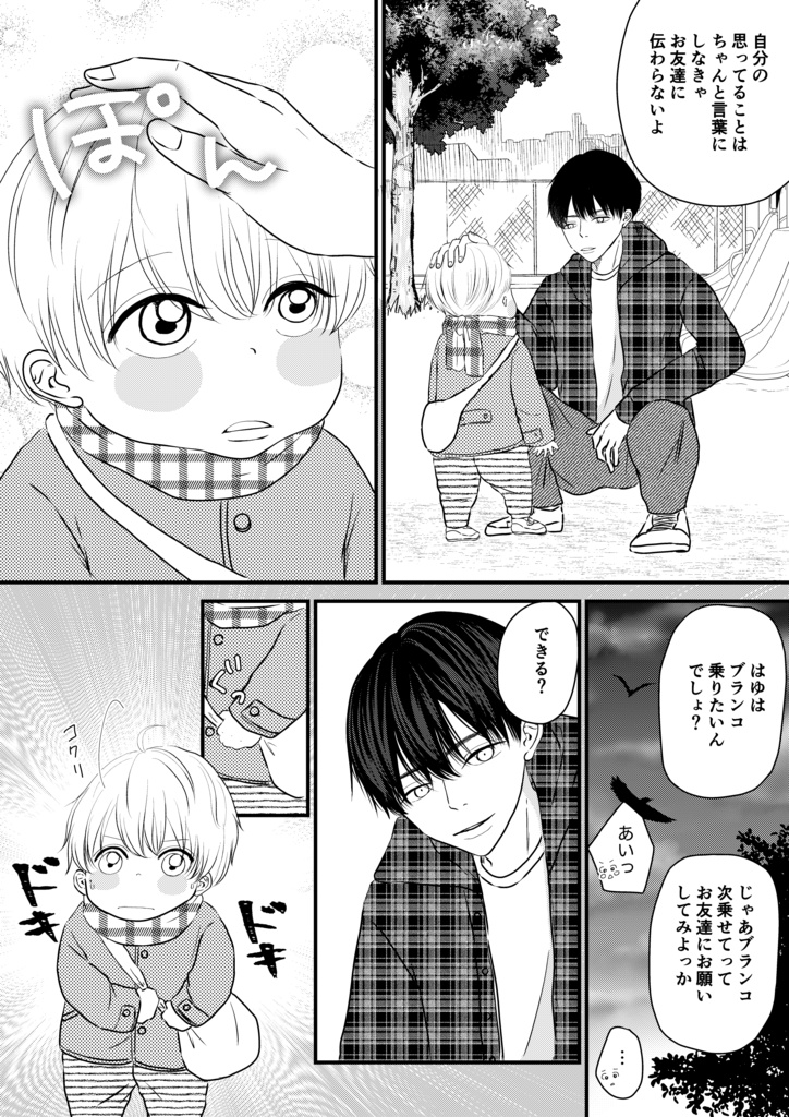 にーにとはゆくん【後編】