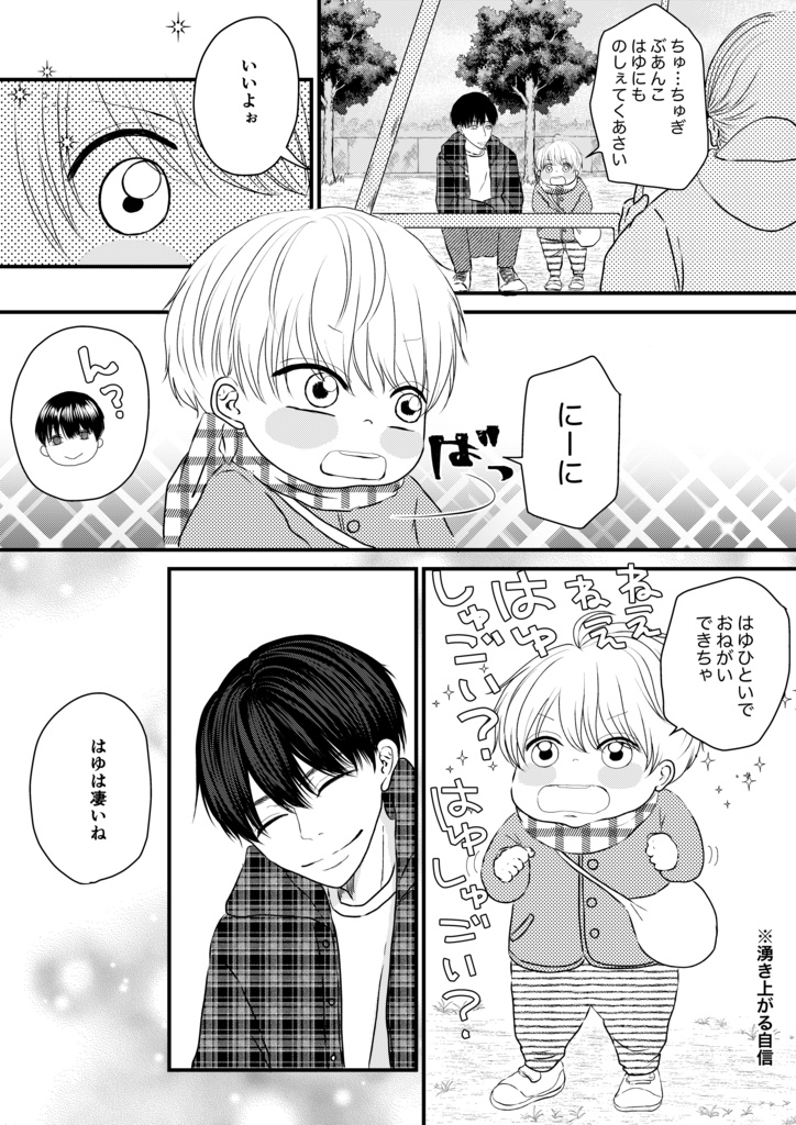 にーにとはゆくん【後編】