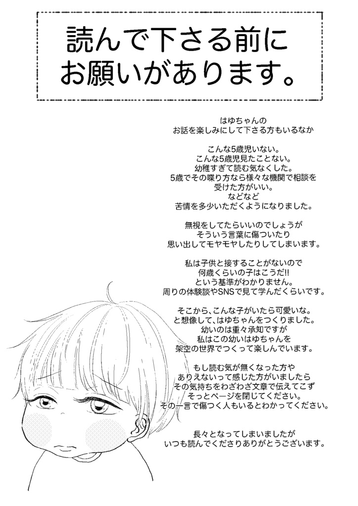 たちばなさん家のはるとくん【3】