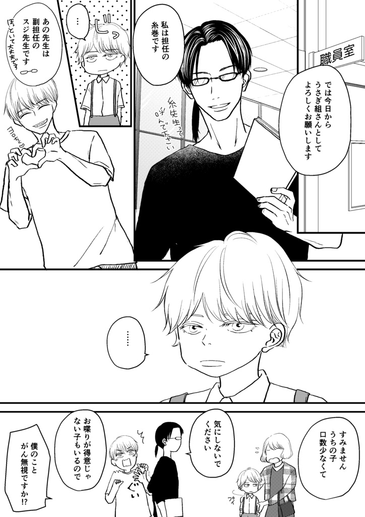 たちばなさん家のはるとくん【5】