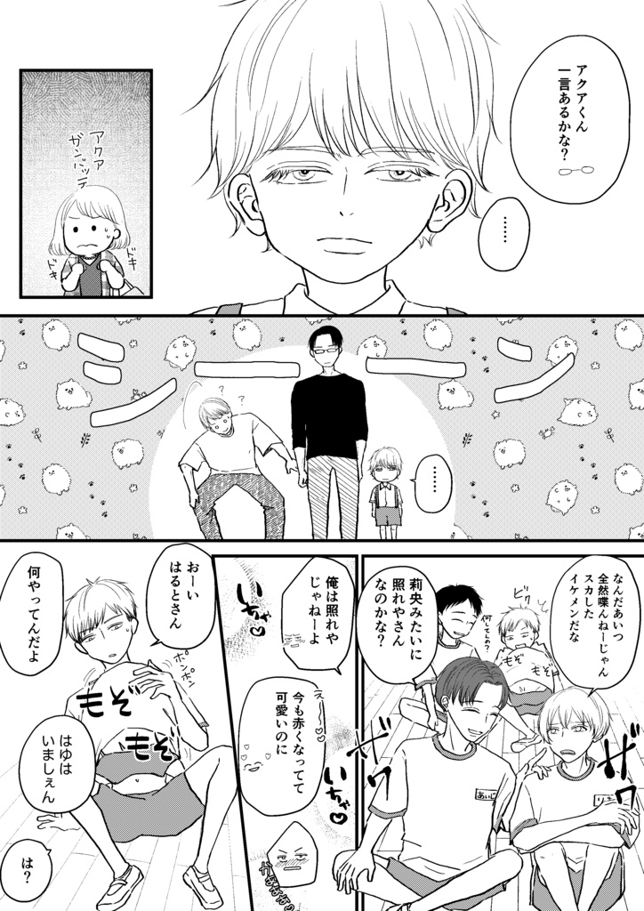 たちばなさん家のはるとくん【5】