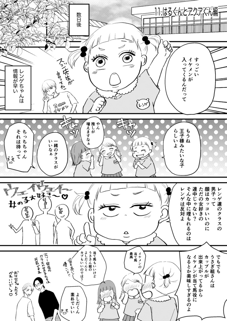 たちばなさん家のはるとくん【5】