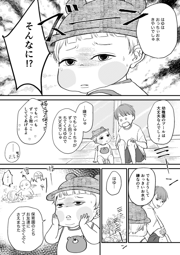 たちばなさん家のはるとくん【5】