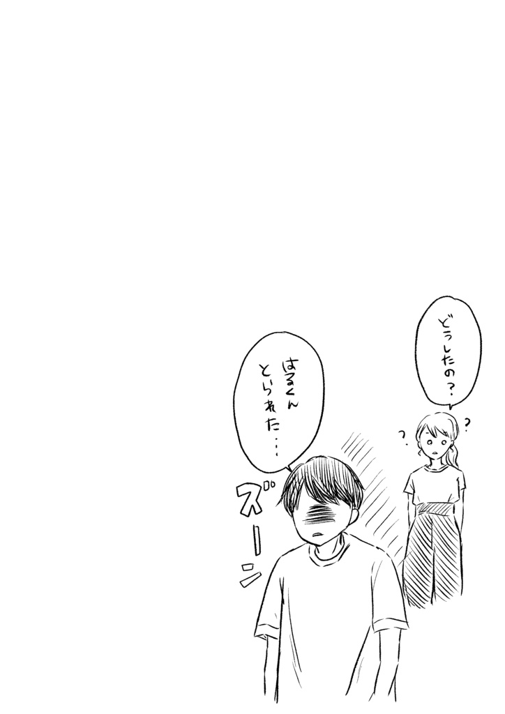 たちばなさん家のはるとくん【5】