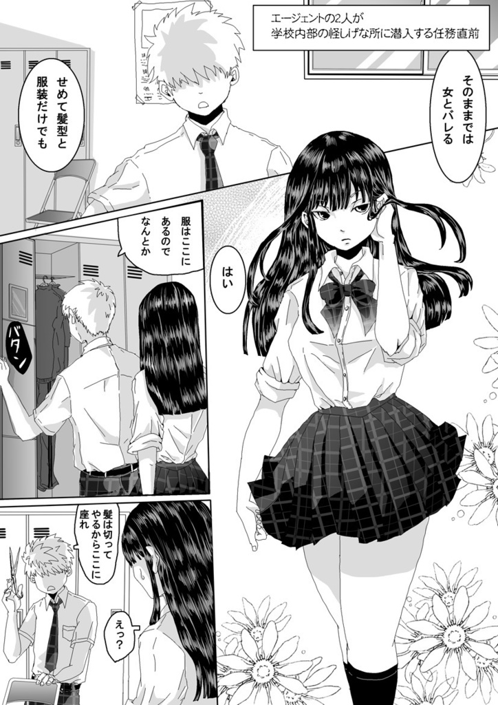 エージェント(AGENTS)