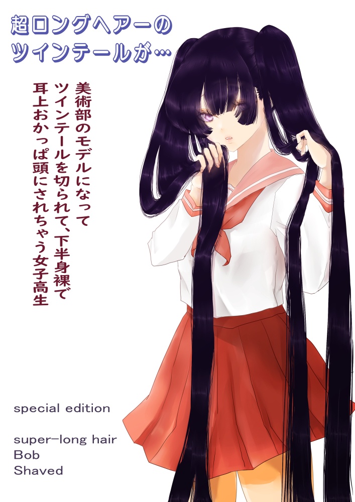 ゆいちゃんの散髪