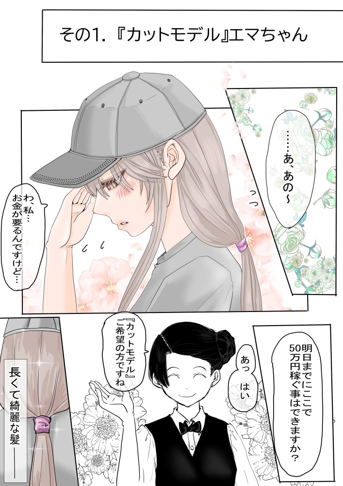 ヘアーカットバー(Haircut Bar)