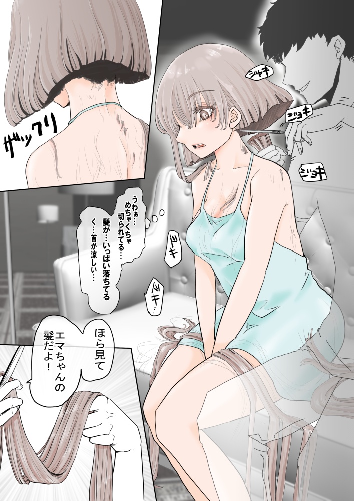 ヘアーカットバー(Haircut Bar)