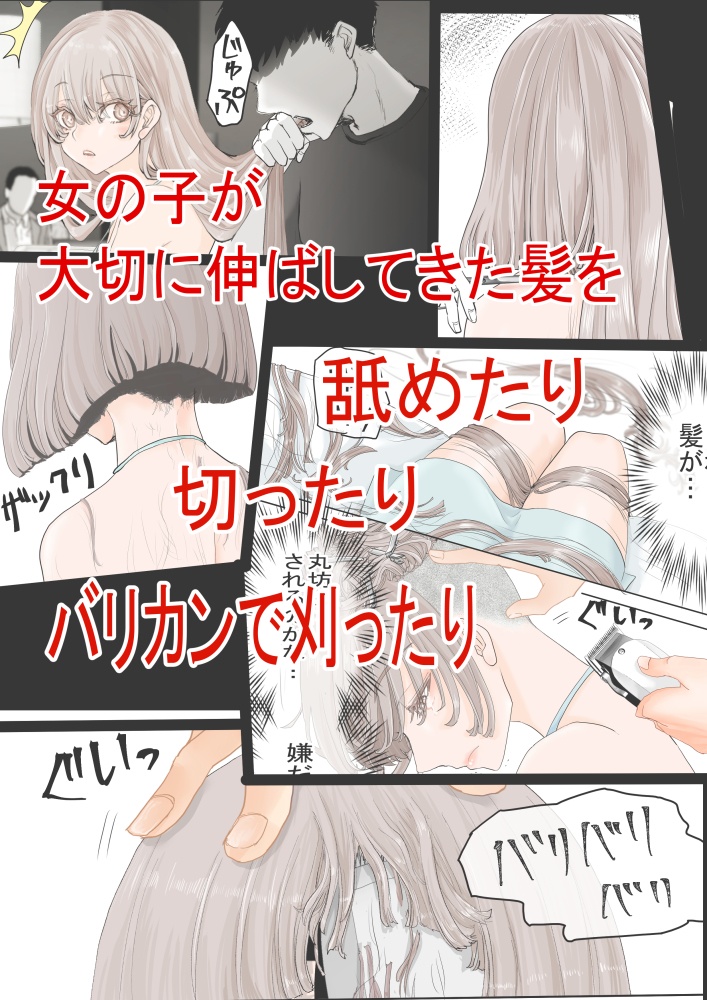 ヘアーカットバー(Haircut Bar)