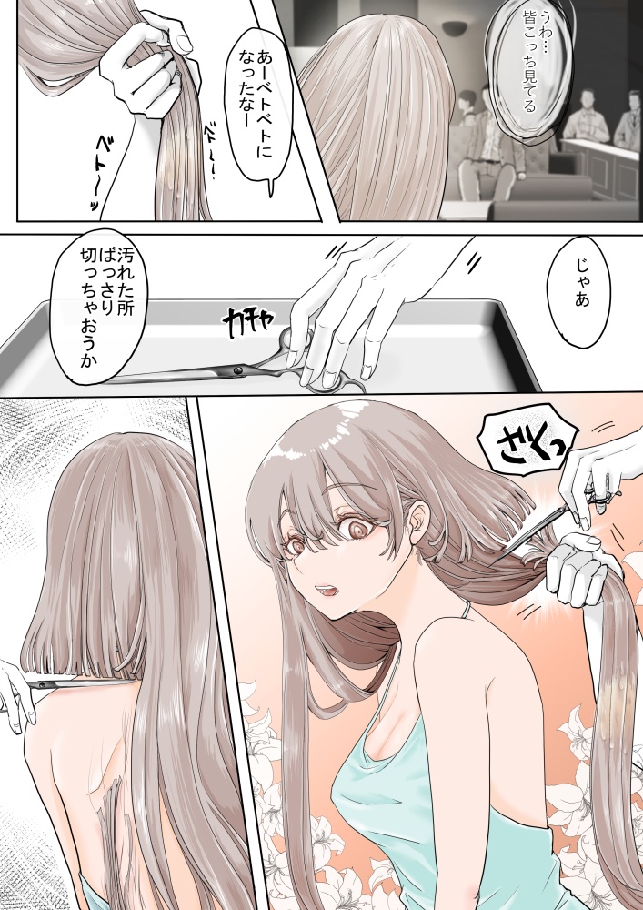 ヘアーカットバー(Haircut Bar)