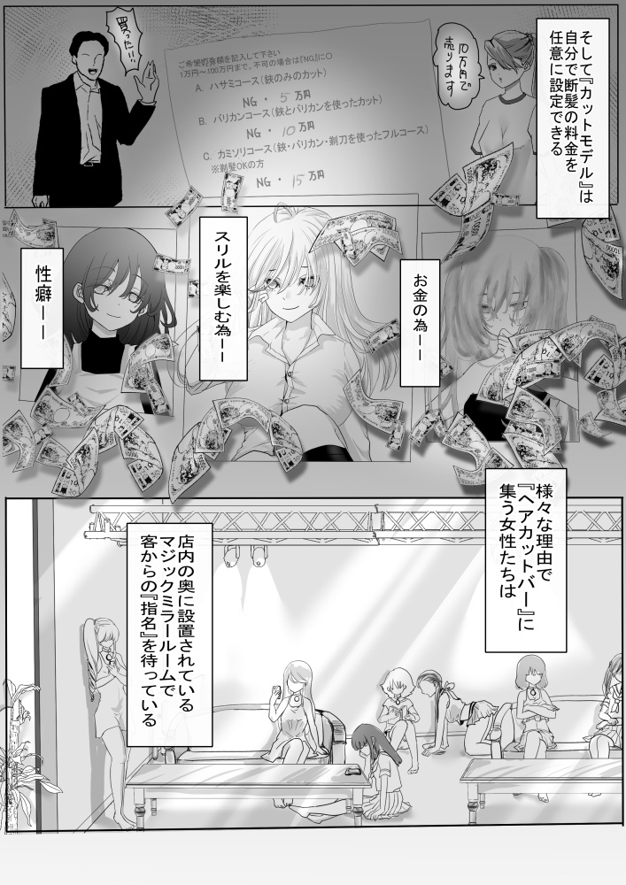 ヘアーカットバー(Haircut Bar)